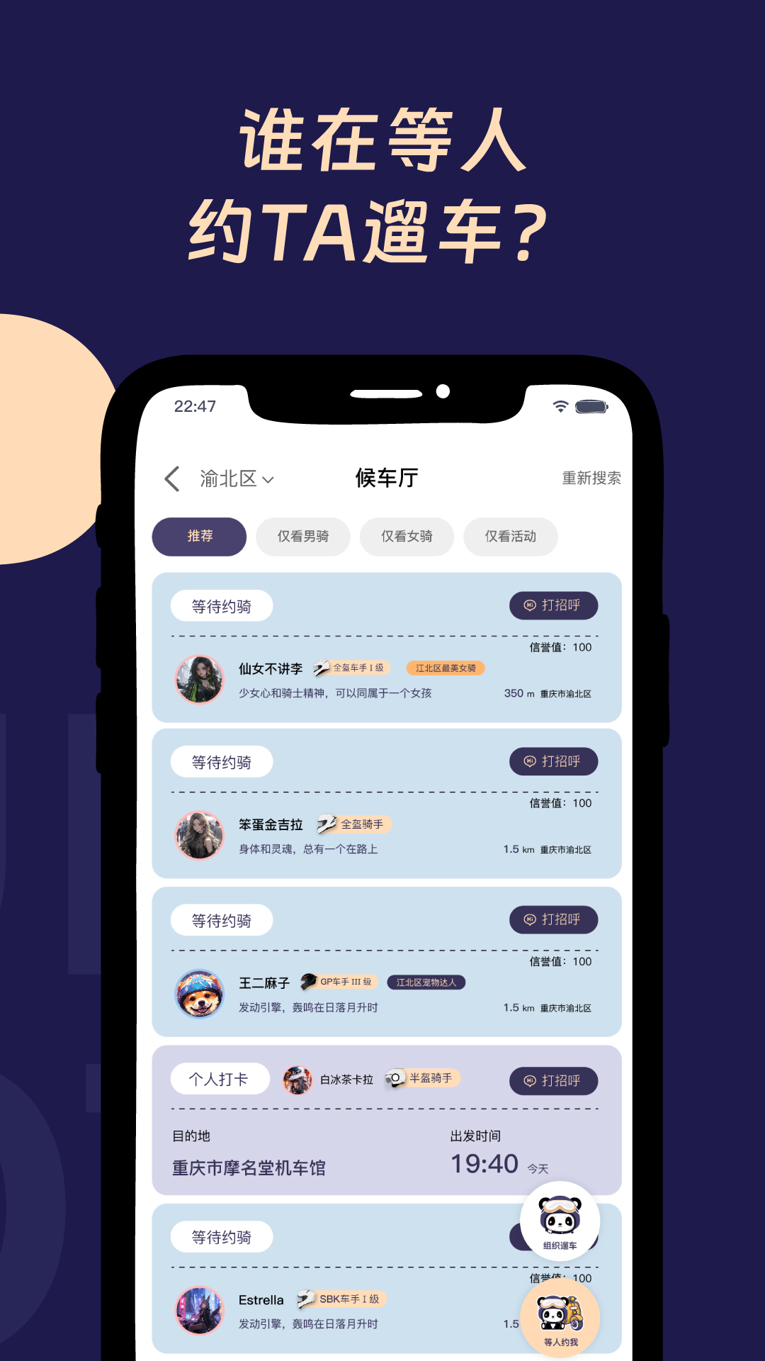 精彩截图-遛遛摩托2026官方新版