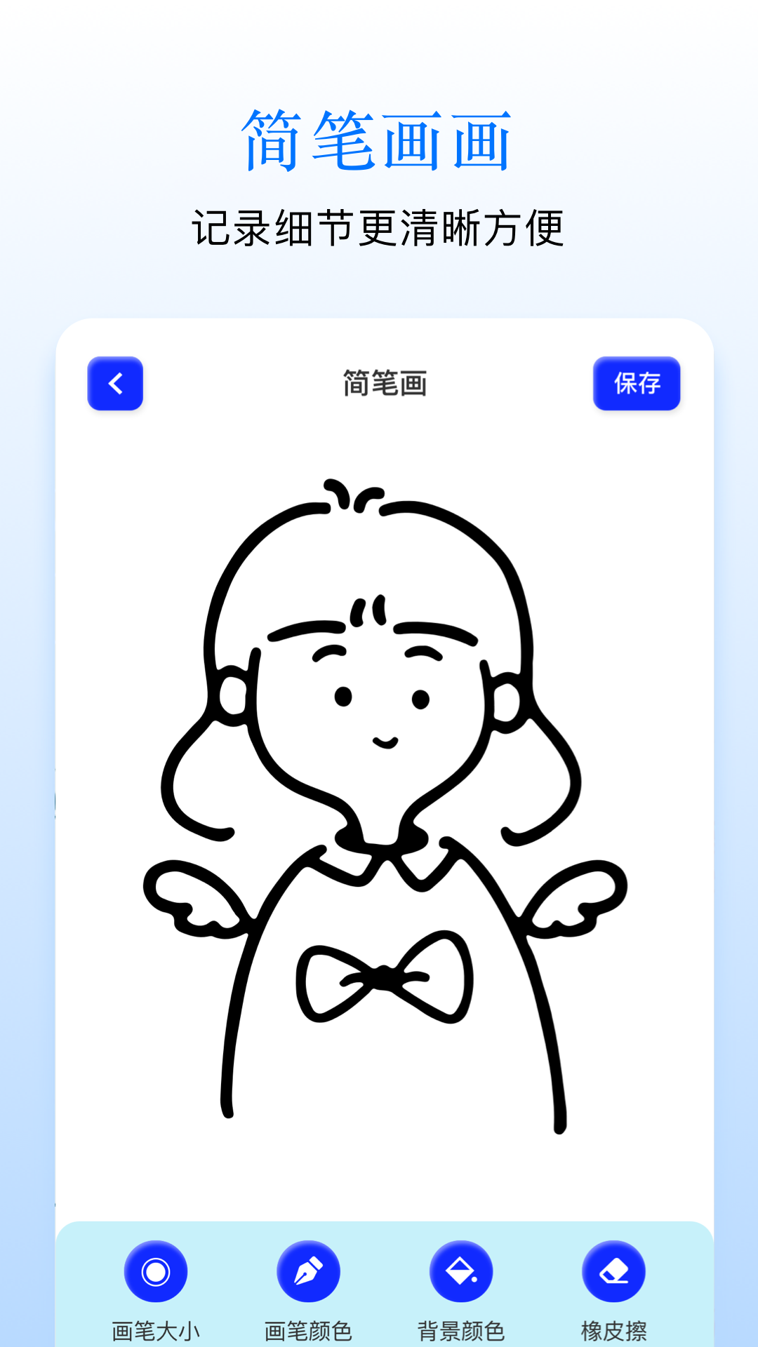 Sai画板安卓版高清截图