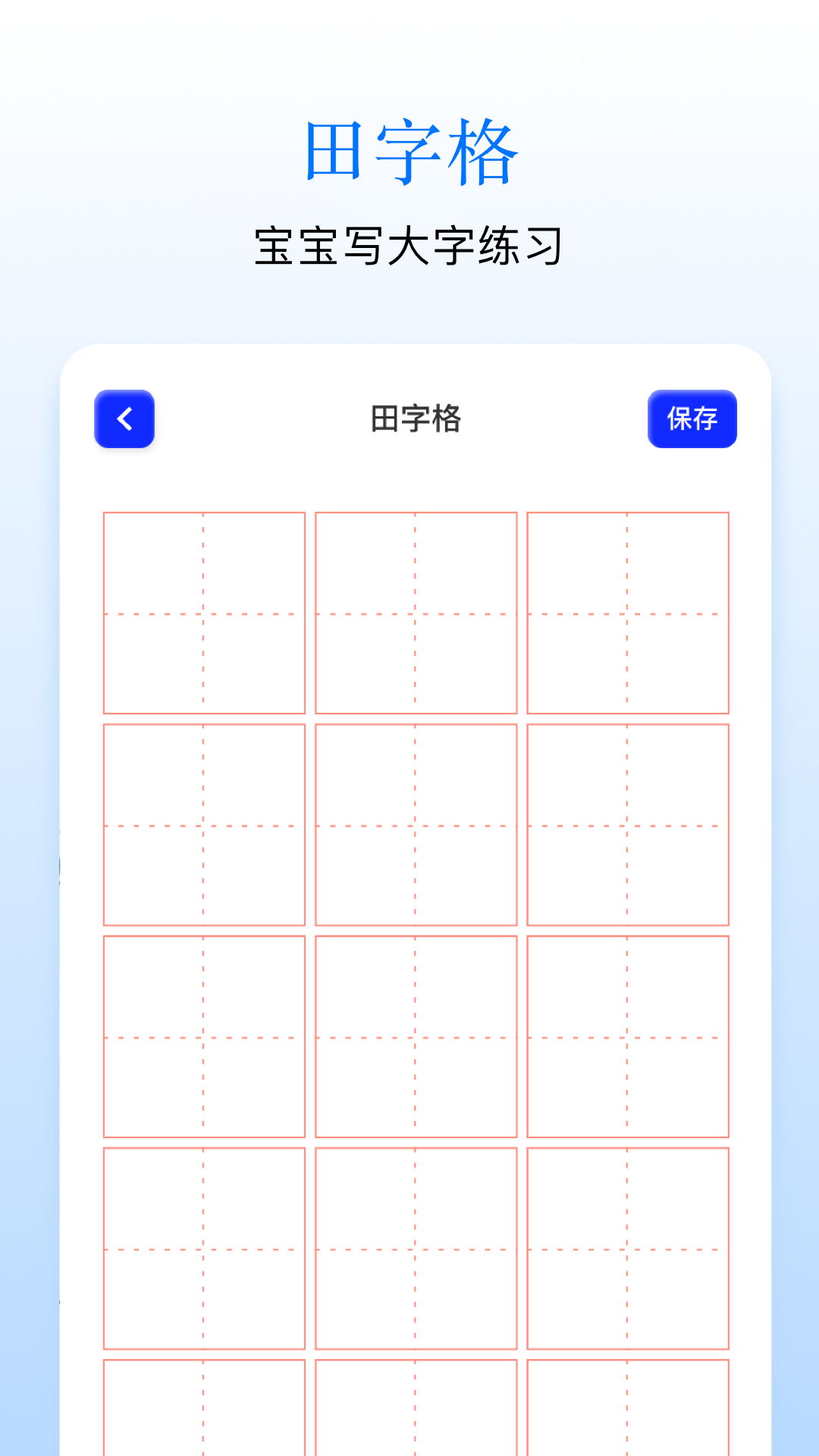Sai画板安卓版高清截图