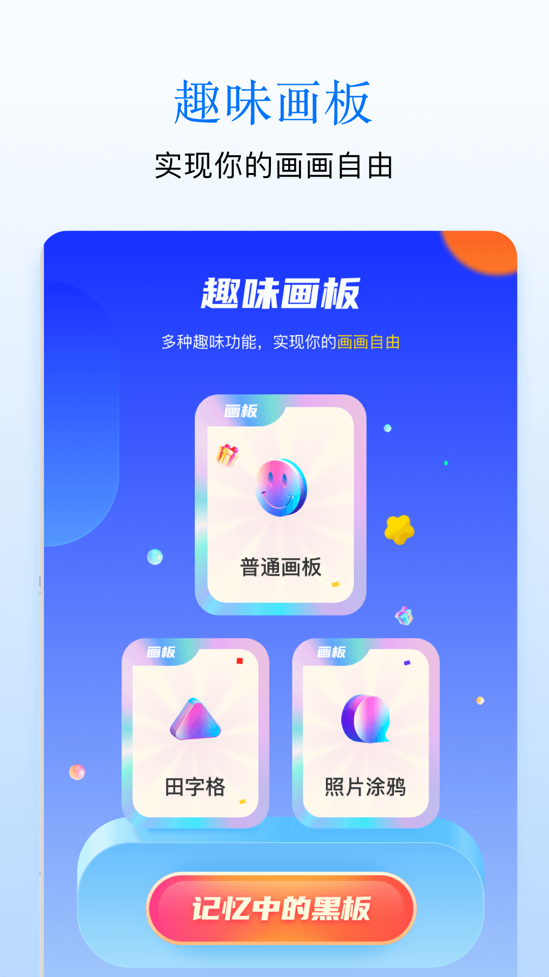 Sai画板安卓版高清截图