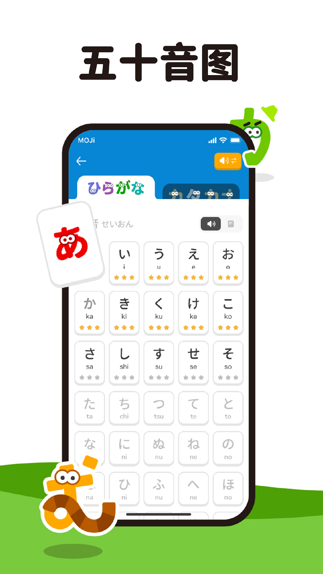 精彩截图-MOJiKana2026官方新版