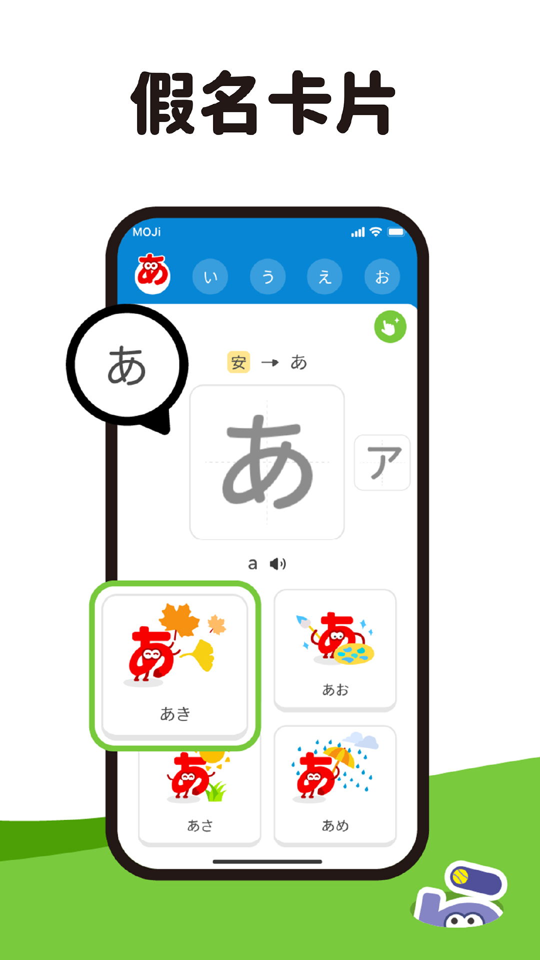 精彩截图-MOJiKana2026官方新版