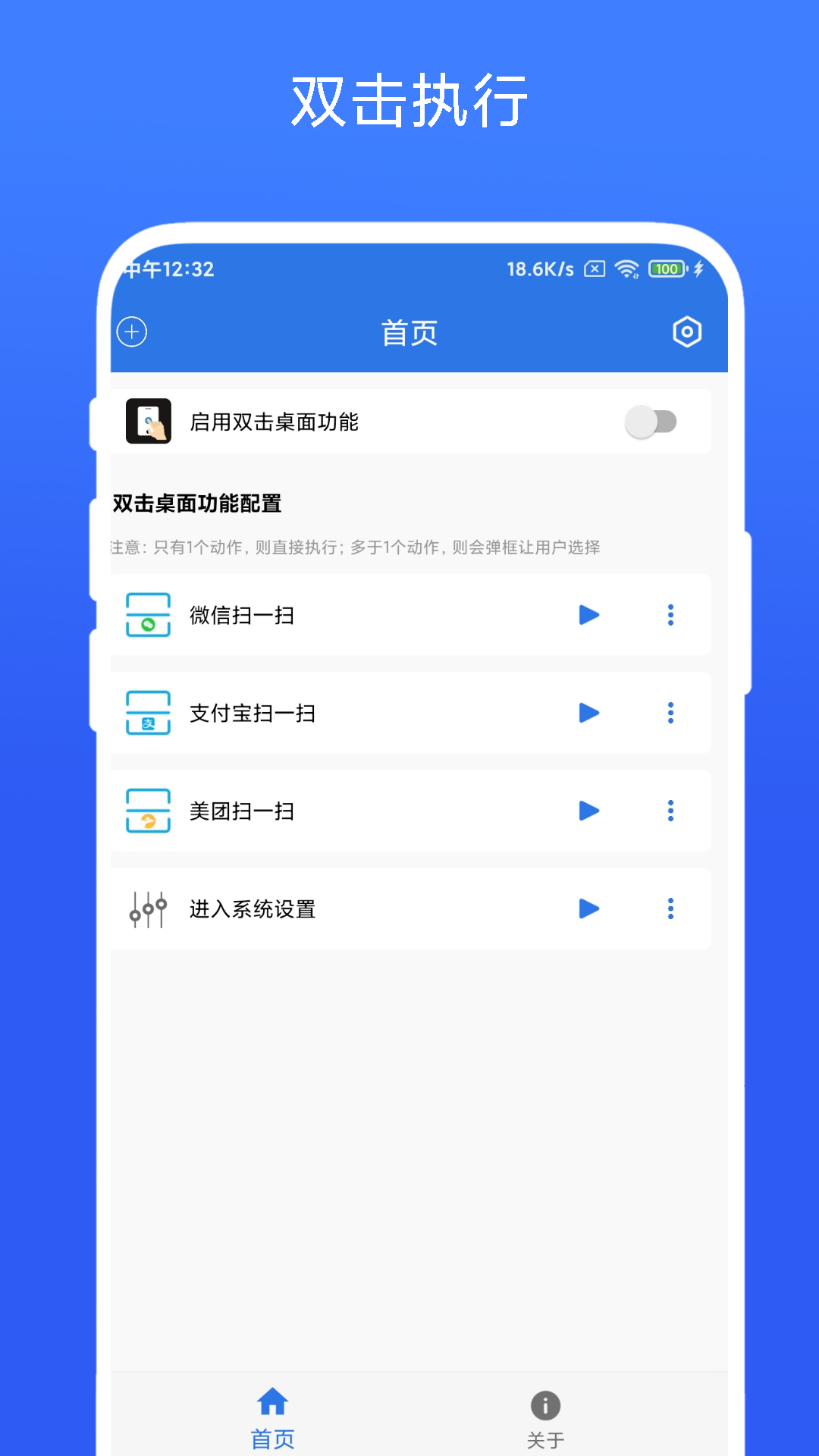 精彩截图-双击桌面2026官方新版