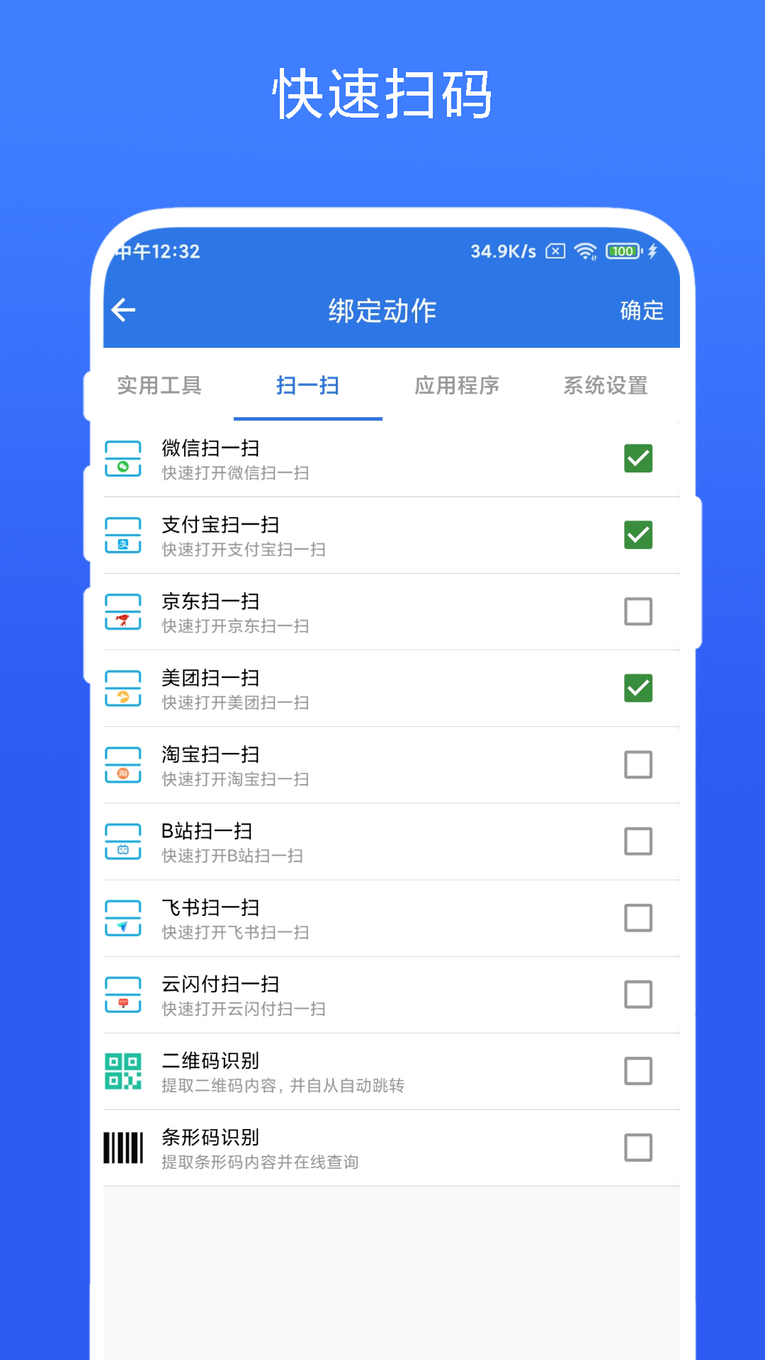 精彩截图-双击桌面2025官方新版