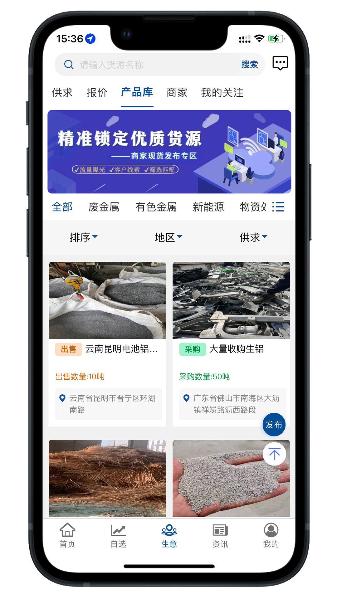 精彩截图-云金属2026官方新版