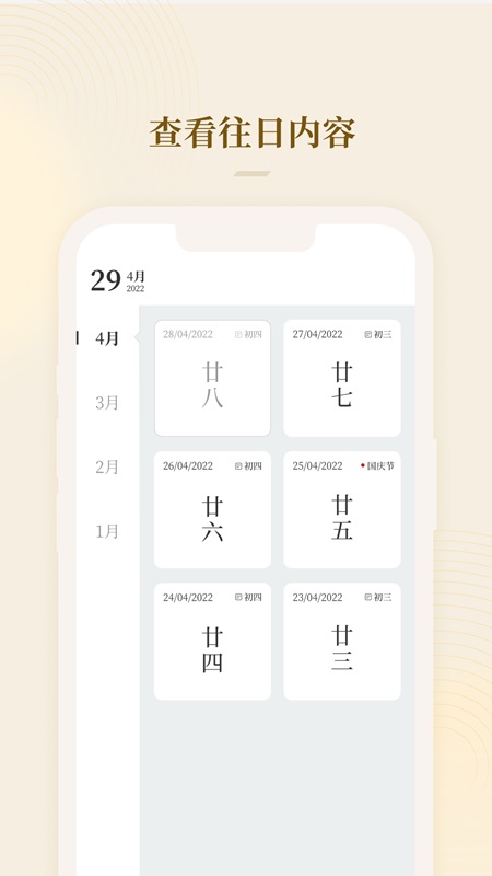 精彩截图-菩礼2025官方新版