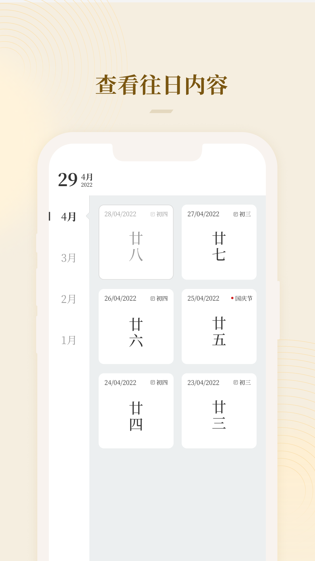 精彩截图-菩礼2026官方新版