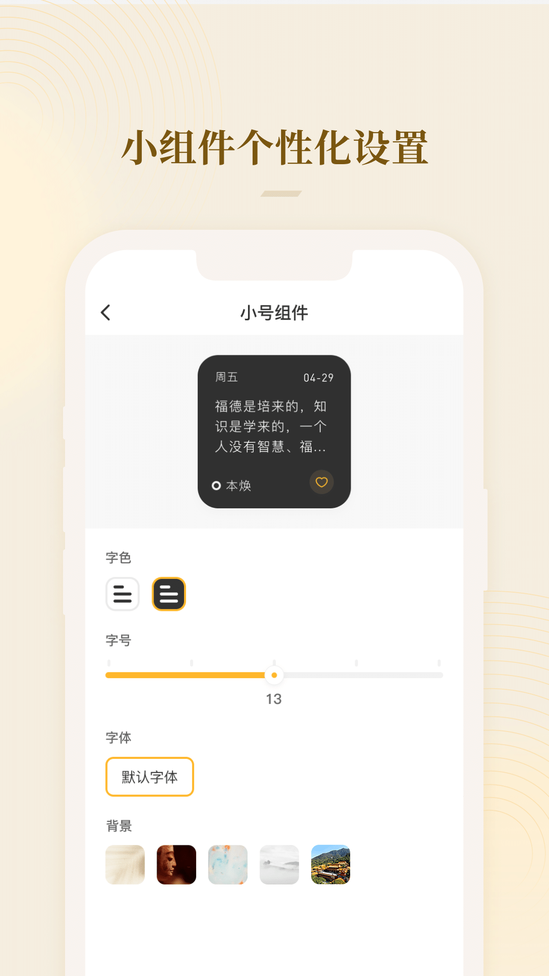 精彩截图-菩礼2026官方新版