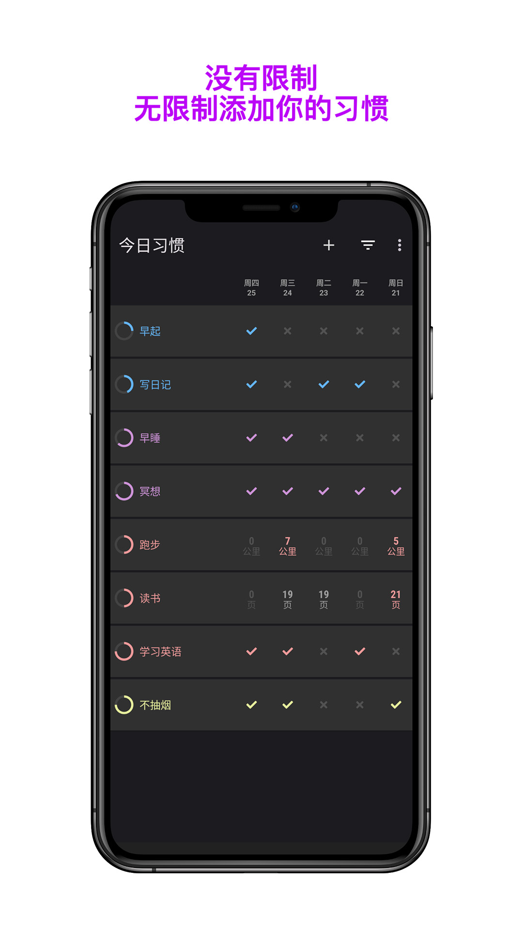 精彩截图-今日习惯2025官方新版