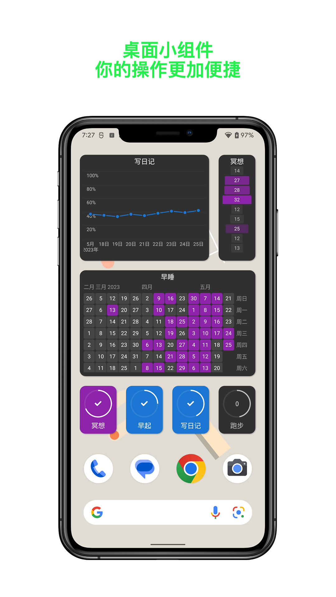 精彩截图-今日习惯2025官方新版