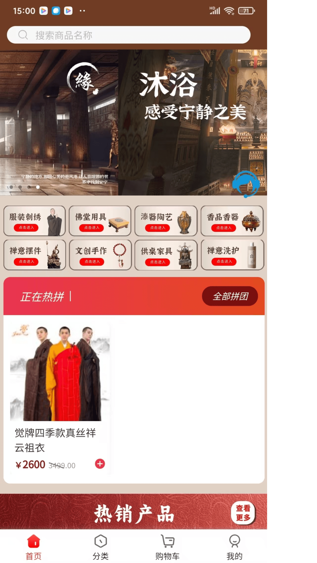 精彩截图-淘缘缘2026官方新版