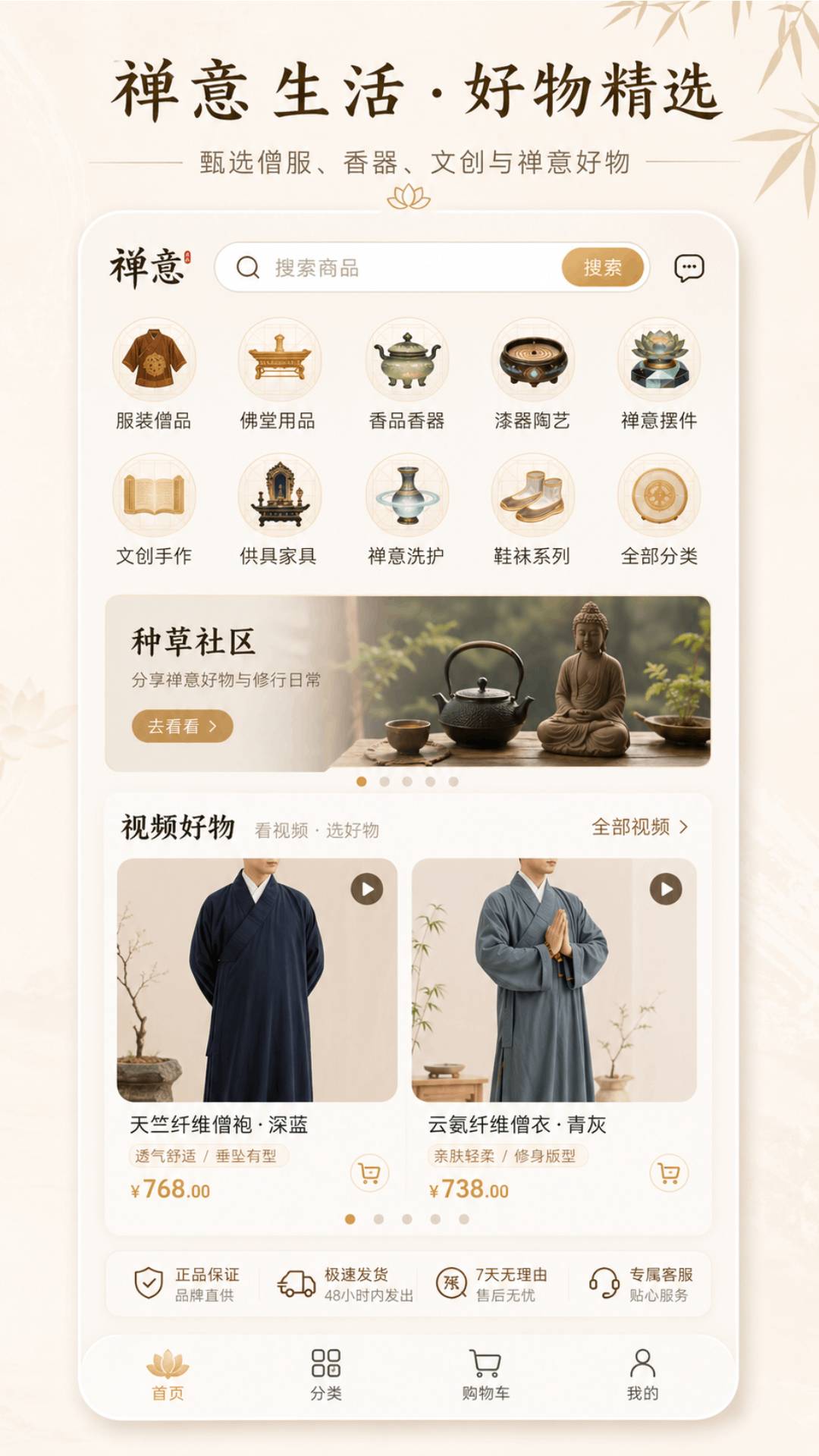 精彩截图-淘缘缘2026官方新版