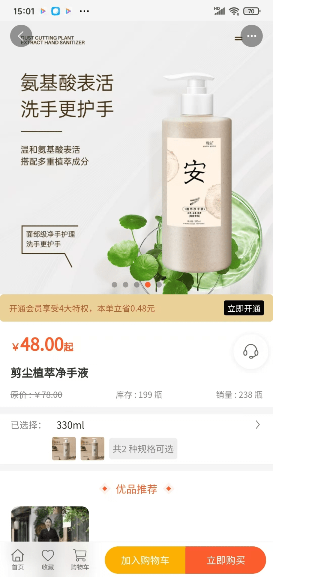 精彩截图-淘缘缘2026官方新版