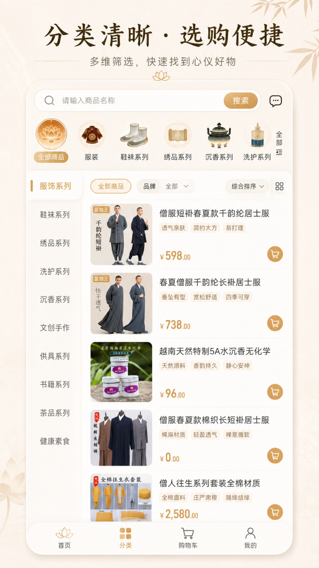 精彩截图-淘缘缘2026官方新版