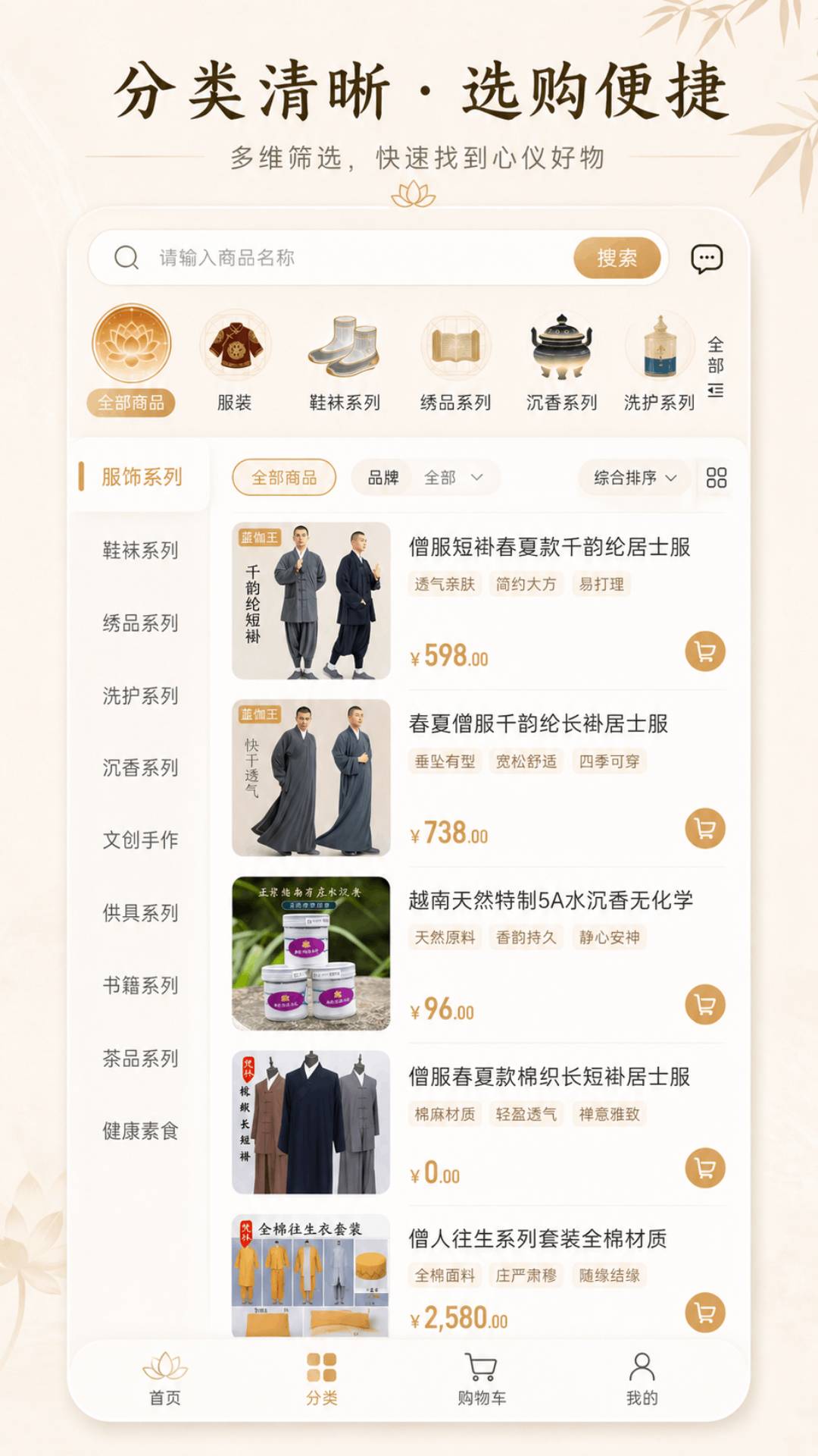精彩截图-淘缘缘2026官方新版