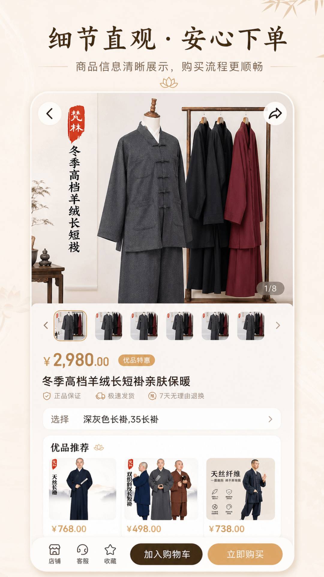 精彩截图-淘缘缘2026官方新版