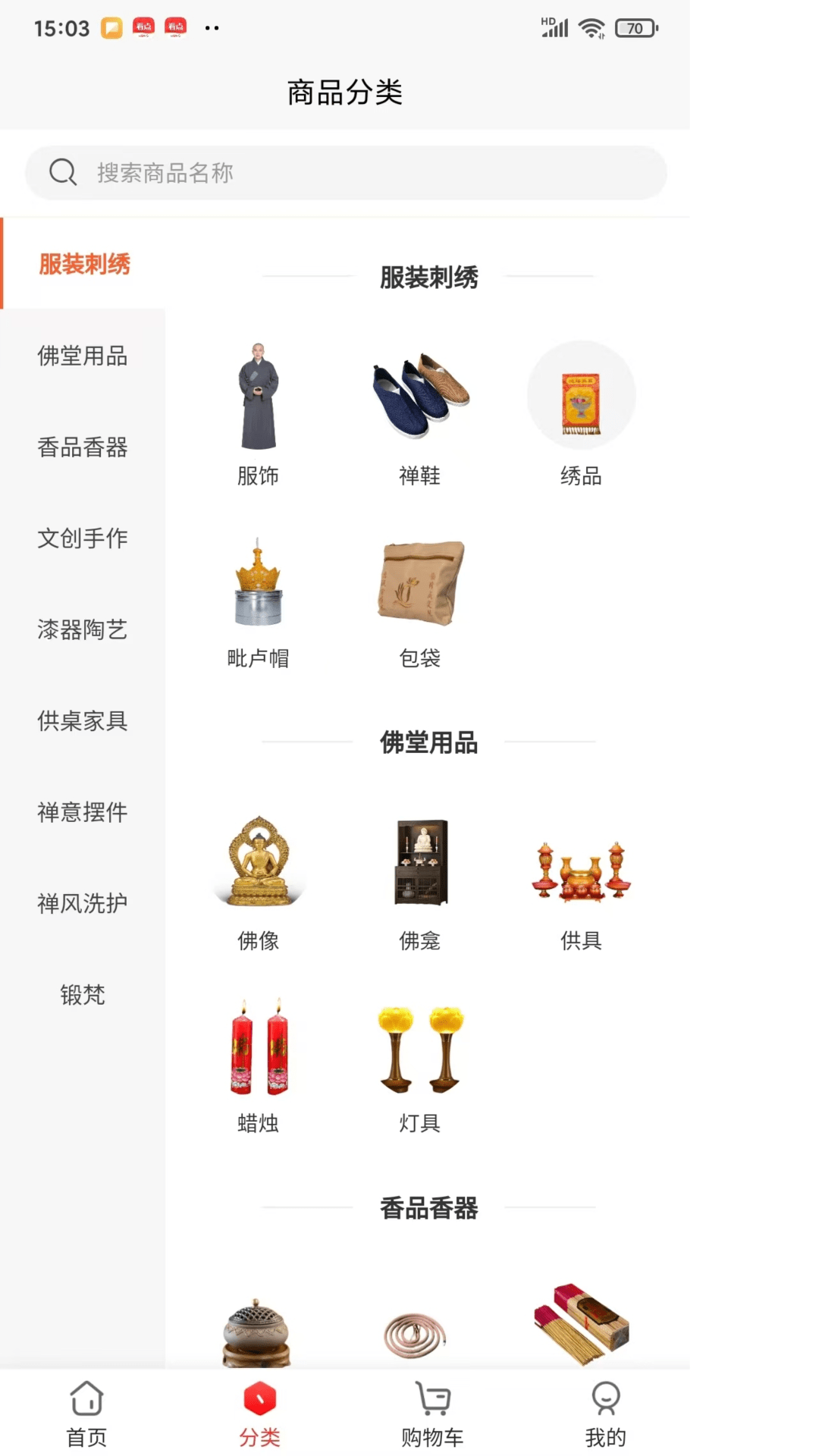 精彩截图-淘缘缘2026官方新版