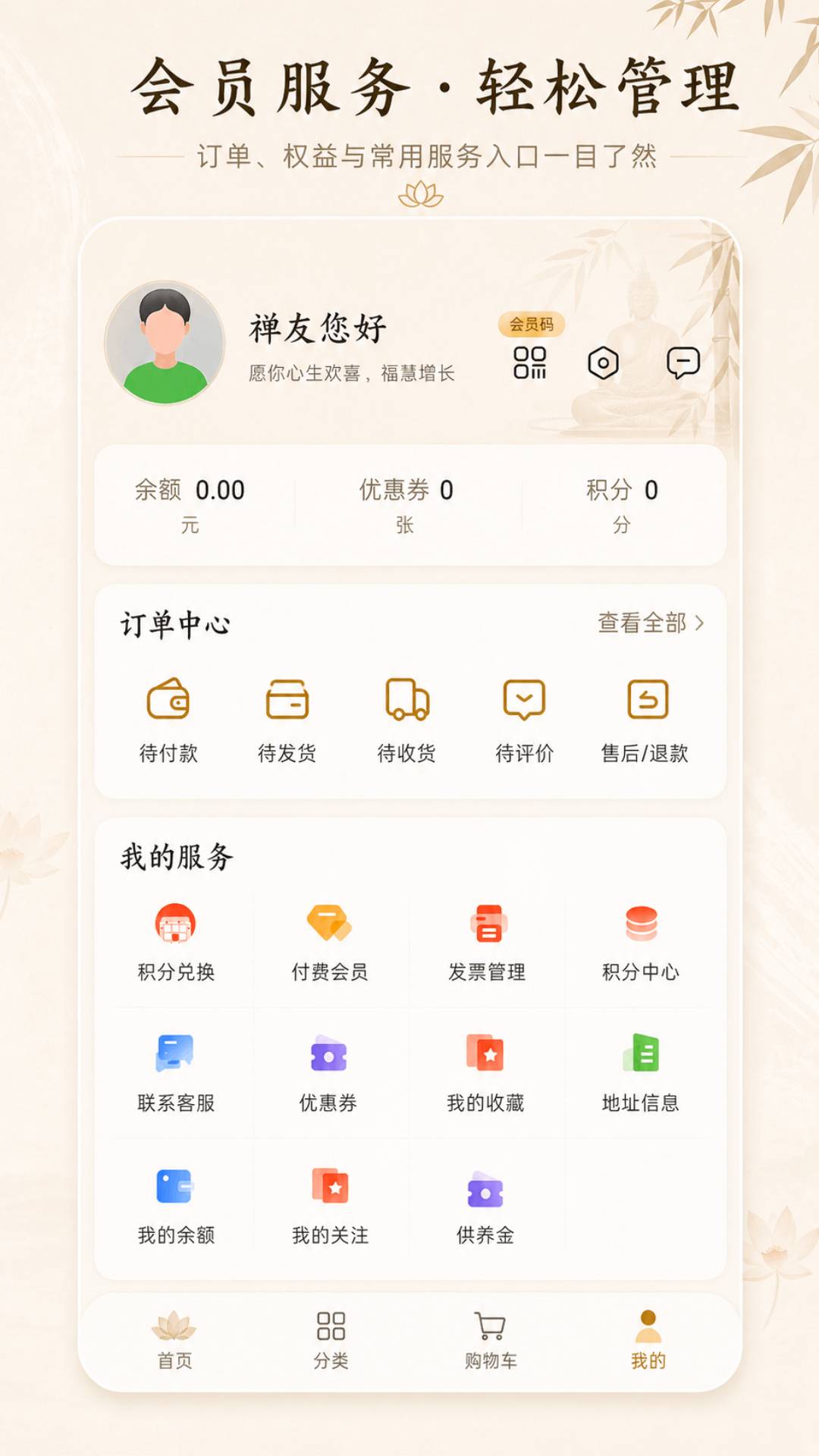 精彩截图-淘缘缘2026官方新版
