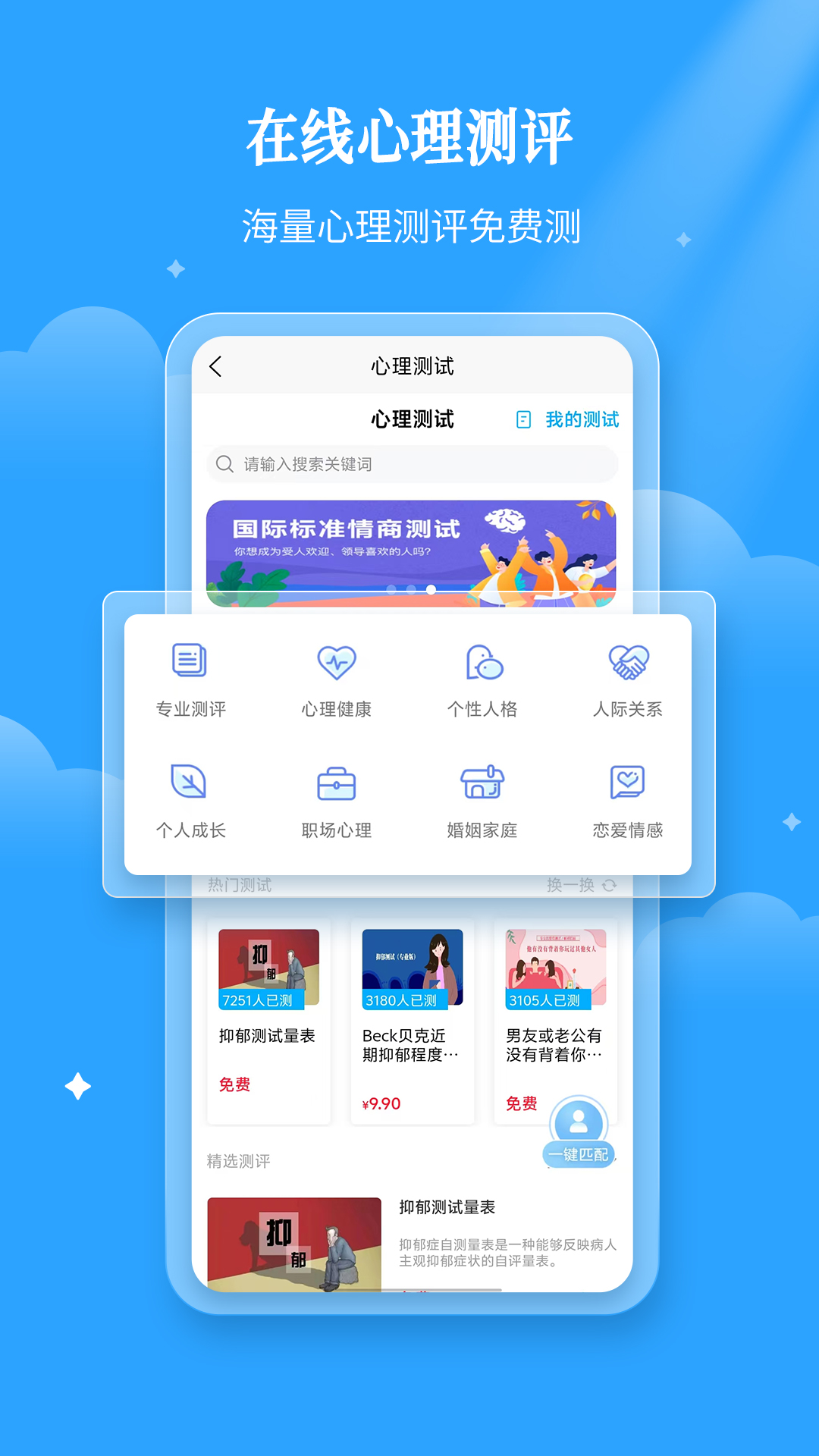 精彩截图-易倾诉2026官方新版