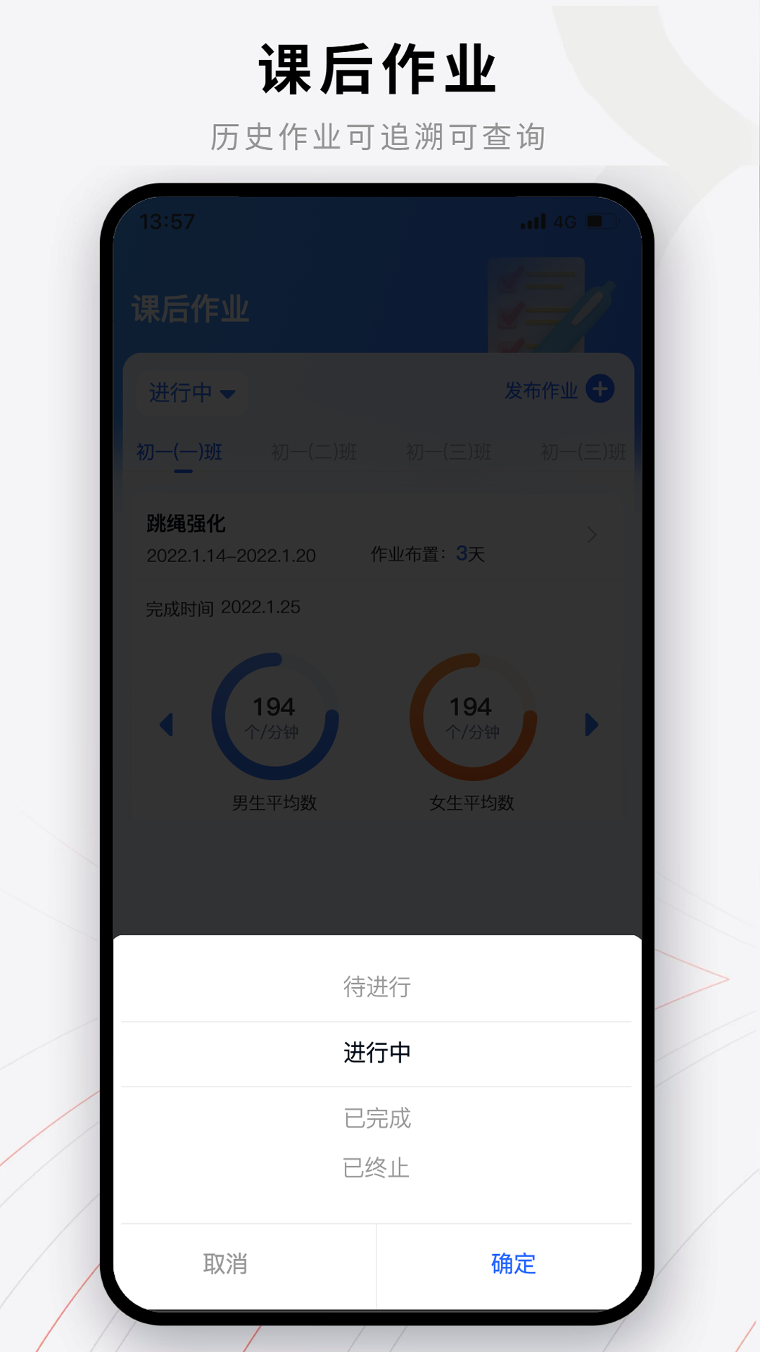 精彩截图-易操练教师端2025官方新版