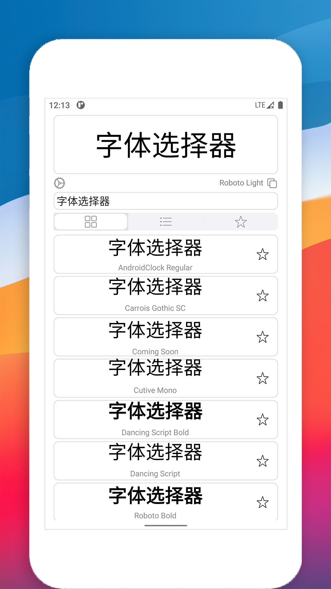精彩截图-字体选择器2025官方新版