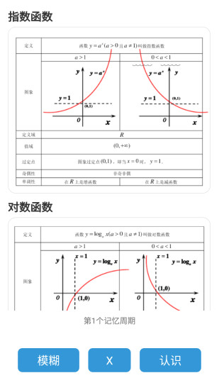 精彩截图-共享卡片2024官方新版