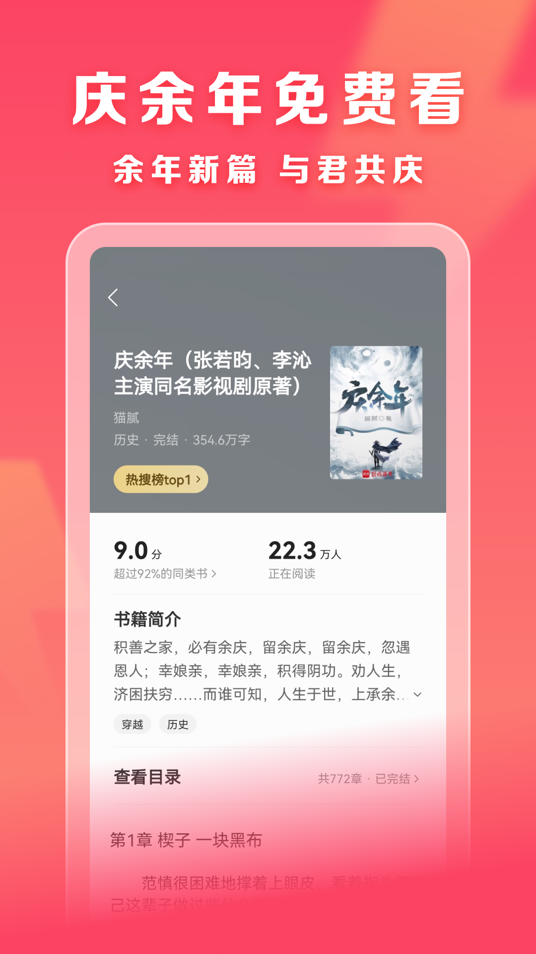 速读免费小说官方下载-速读免费小说 app 最新版本免费下载-应用宝官网