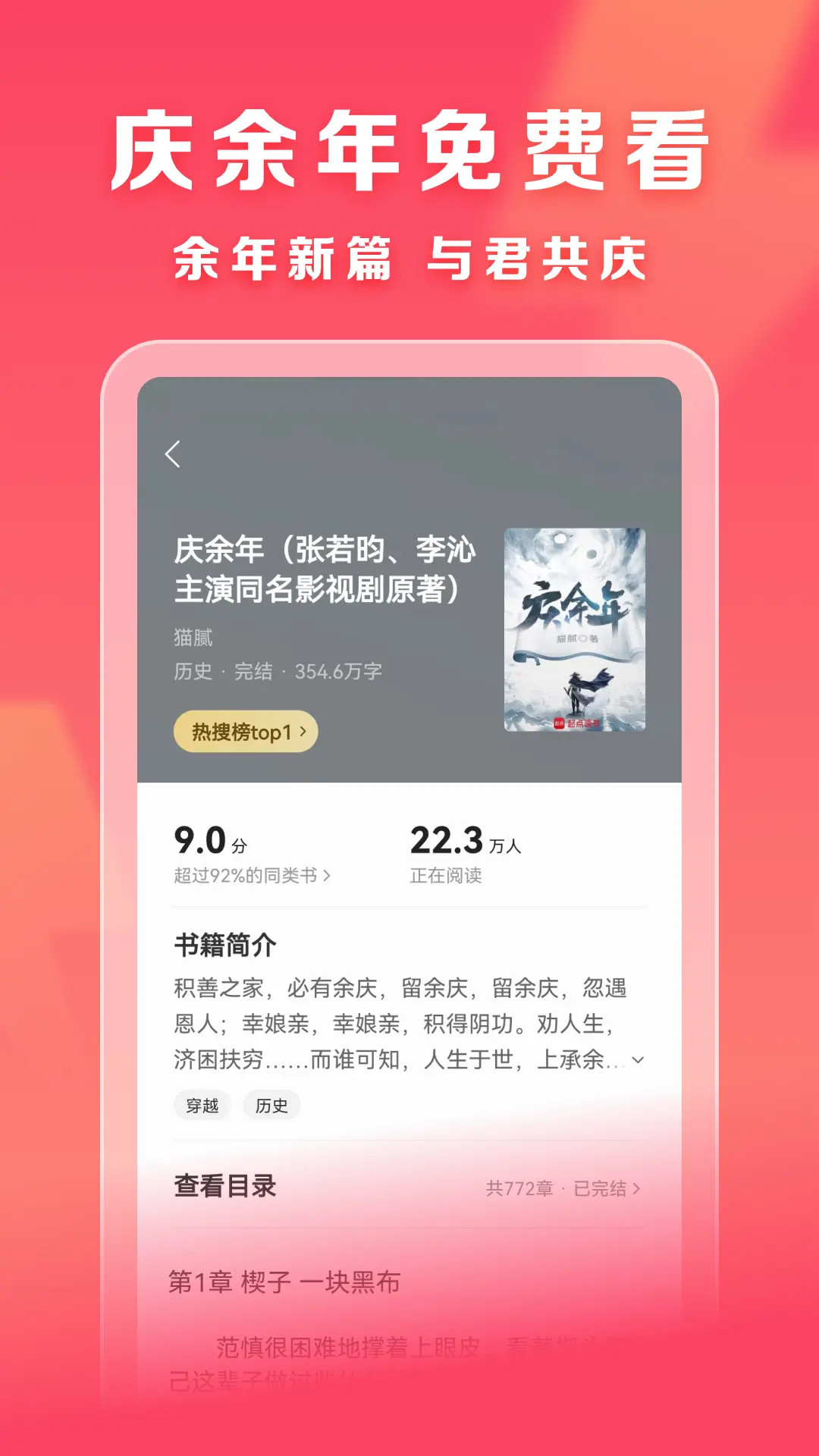精彩截图-速读免费小说2025官方新版