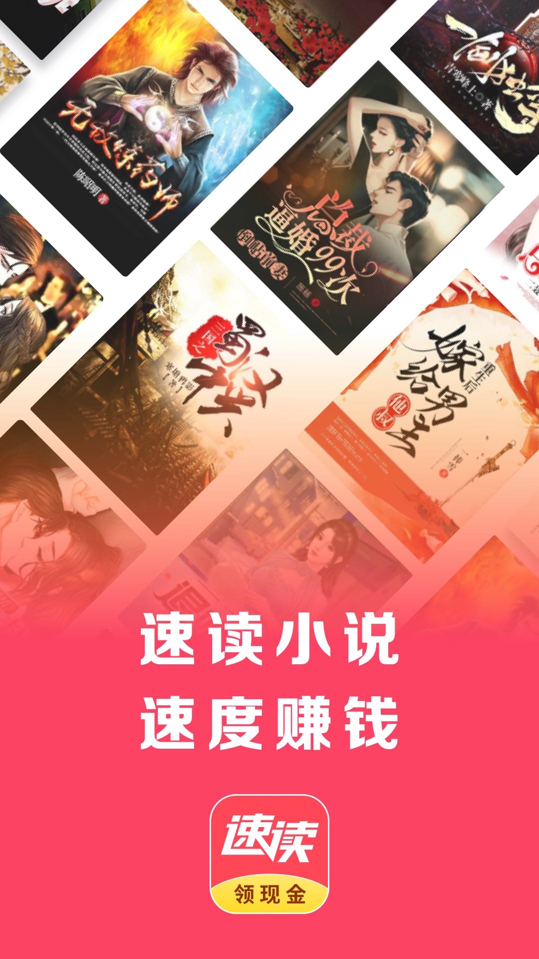 精彩截图-速读免费小说2026官方新版