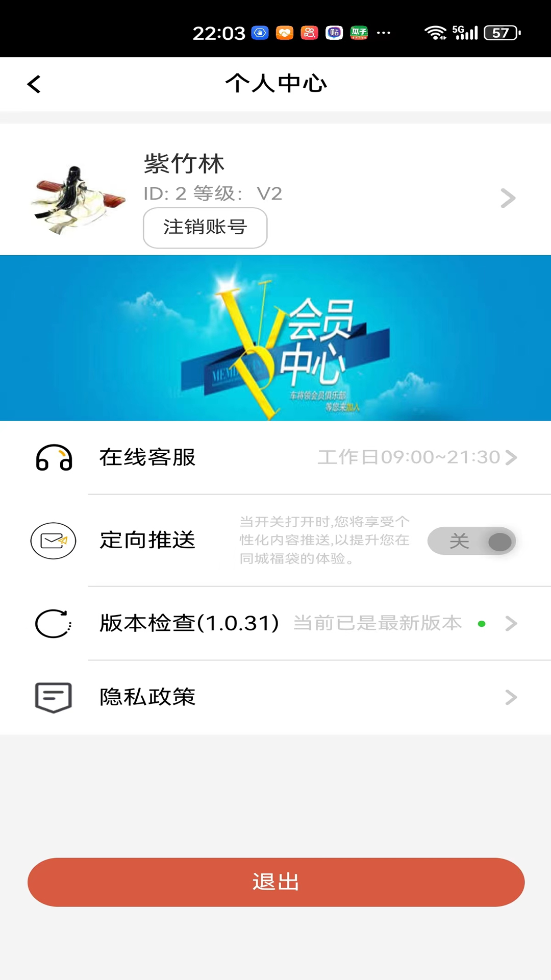 精彩截图-同城福袋2026官方新版