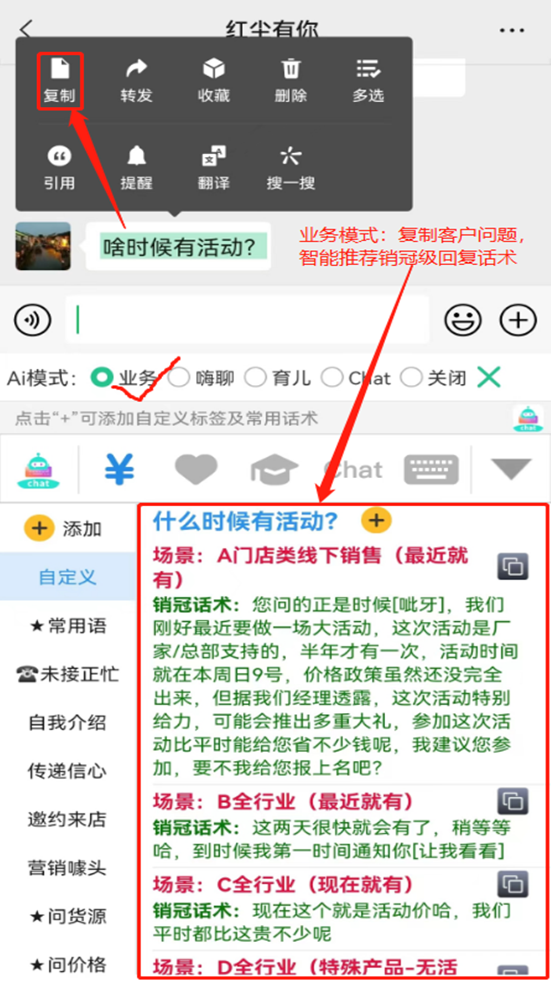 销冠输入法 截图 2