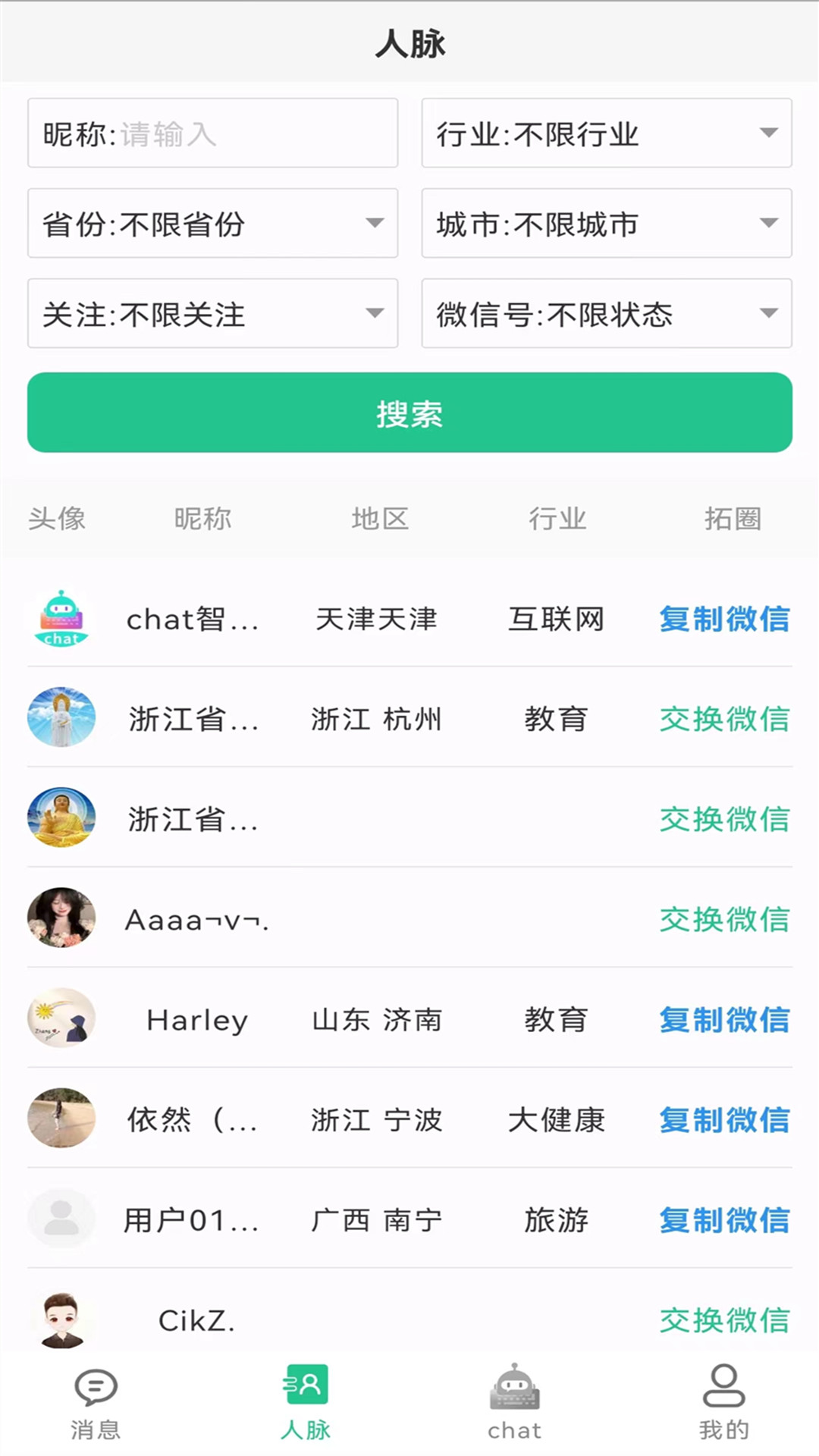精彩截图-销冠输入法2026官方新版
