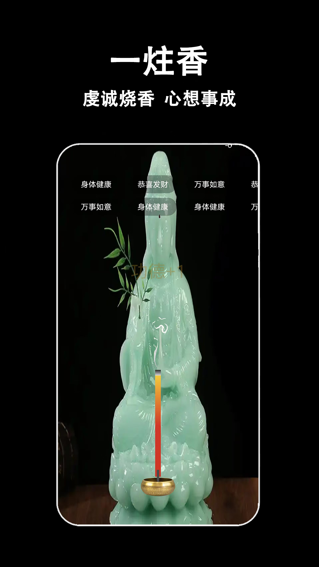 精彩截图-指尖木鱼2026官方新版