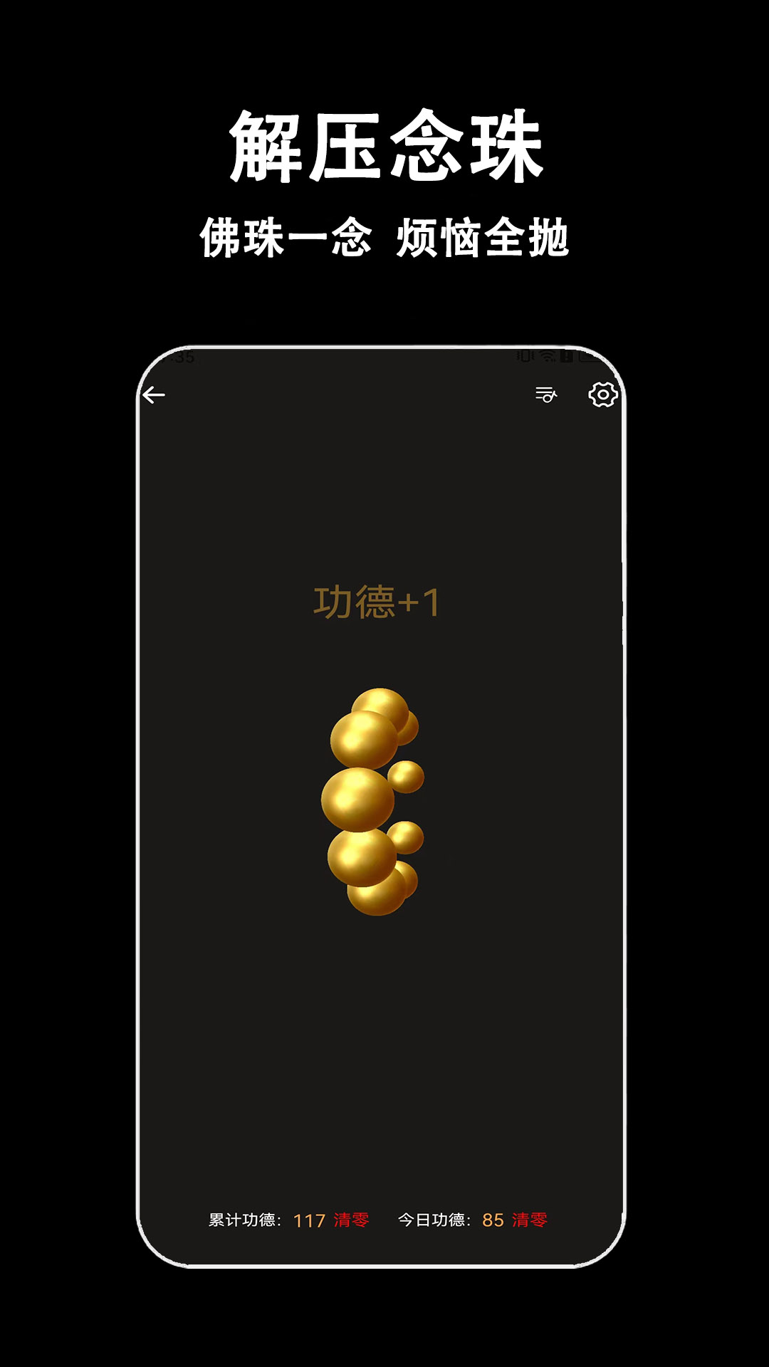 精彩截图-指尖木鱼2025官方新版