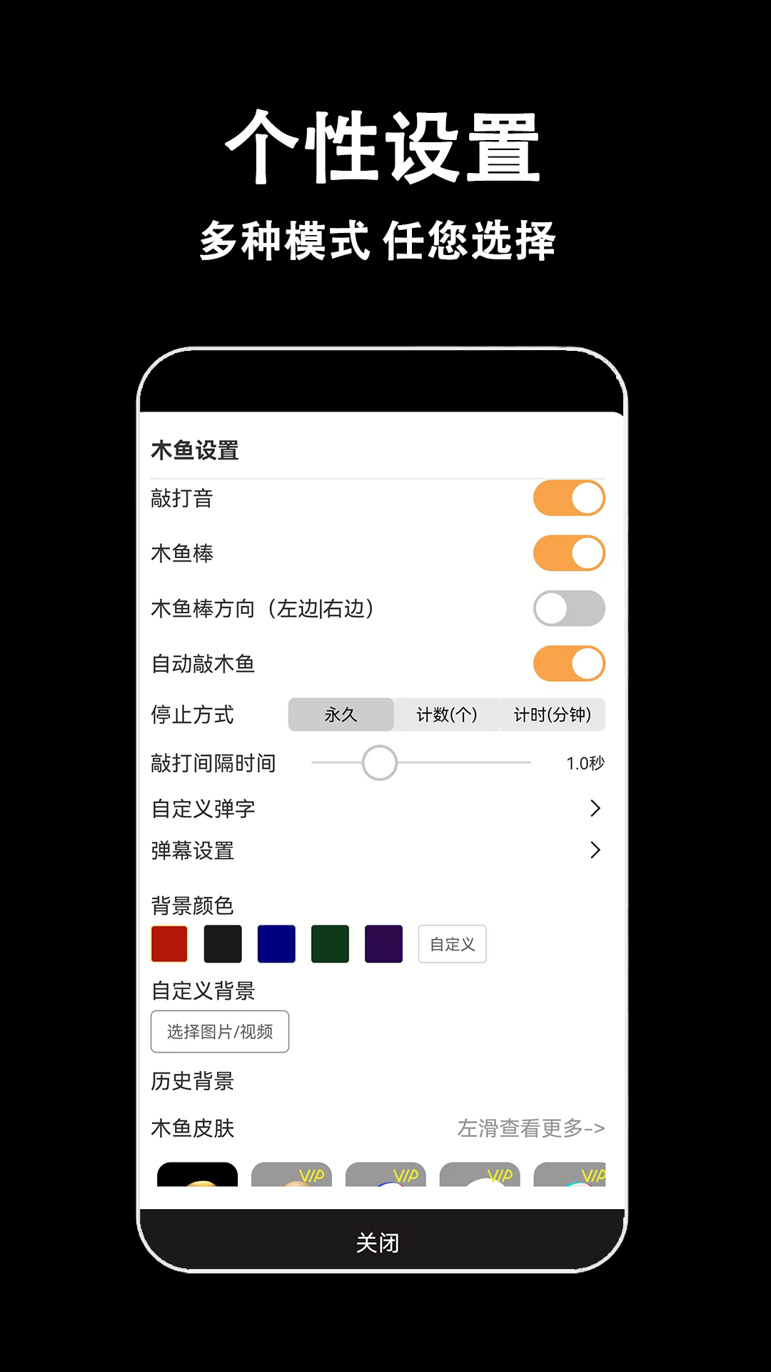 精彩截图-指尖木鱼2026官方新版