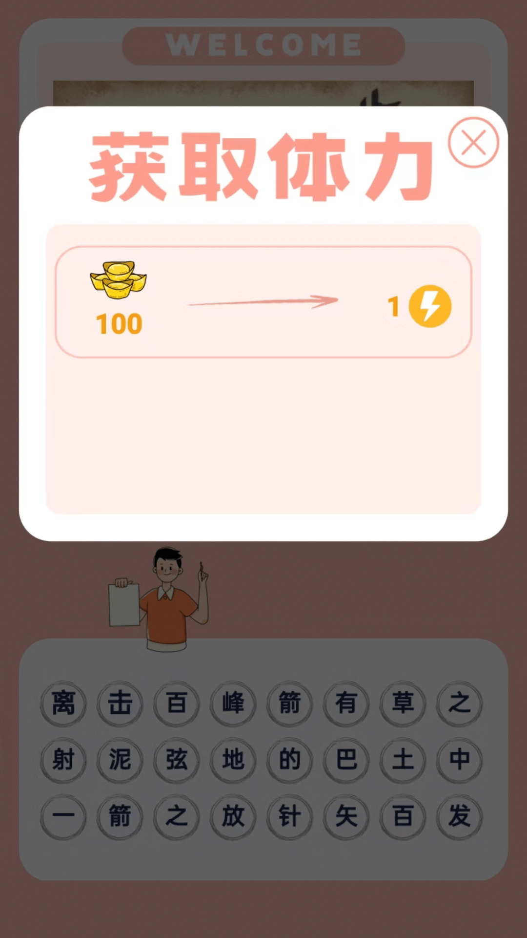 见图识语截图