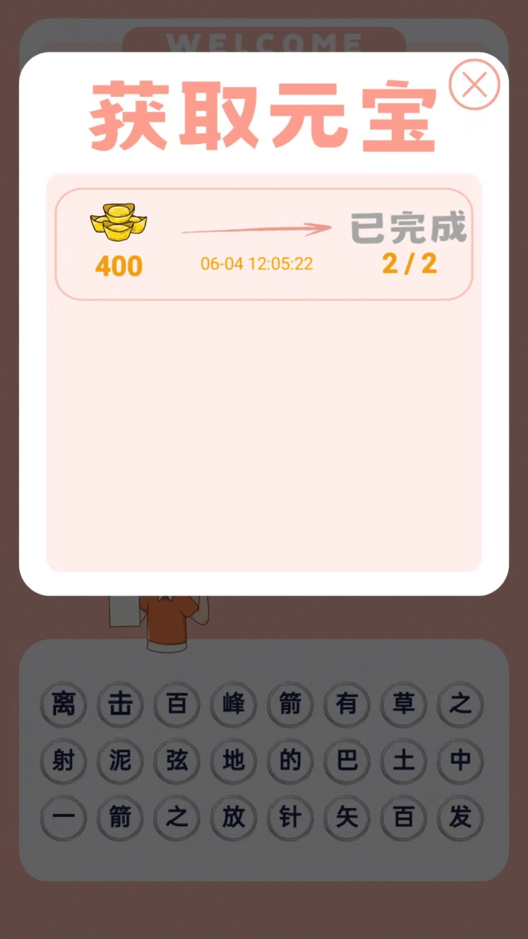 见图识语截图