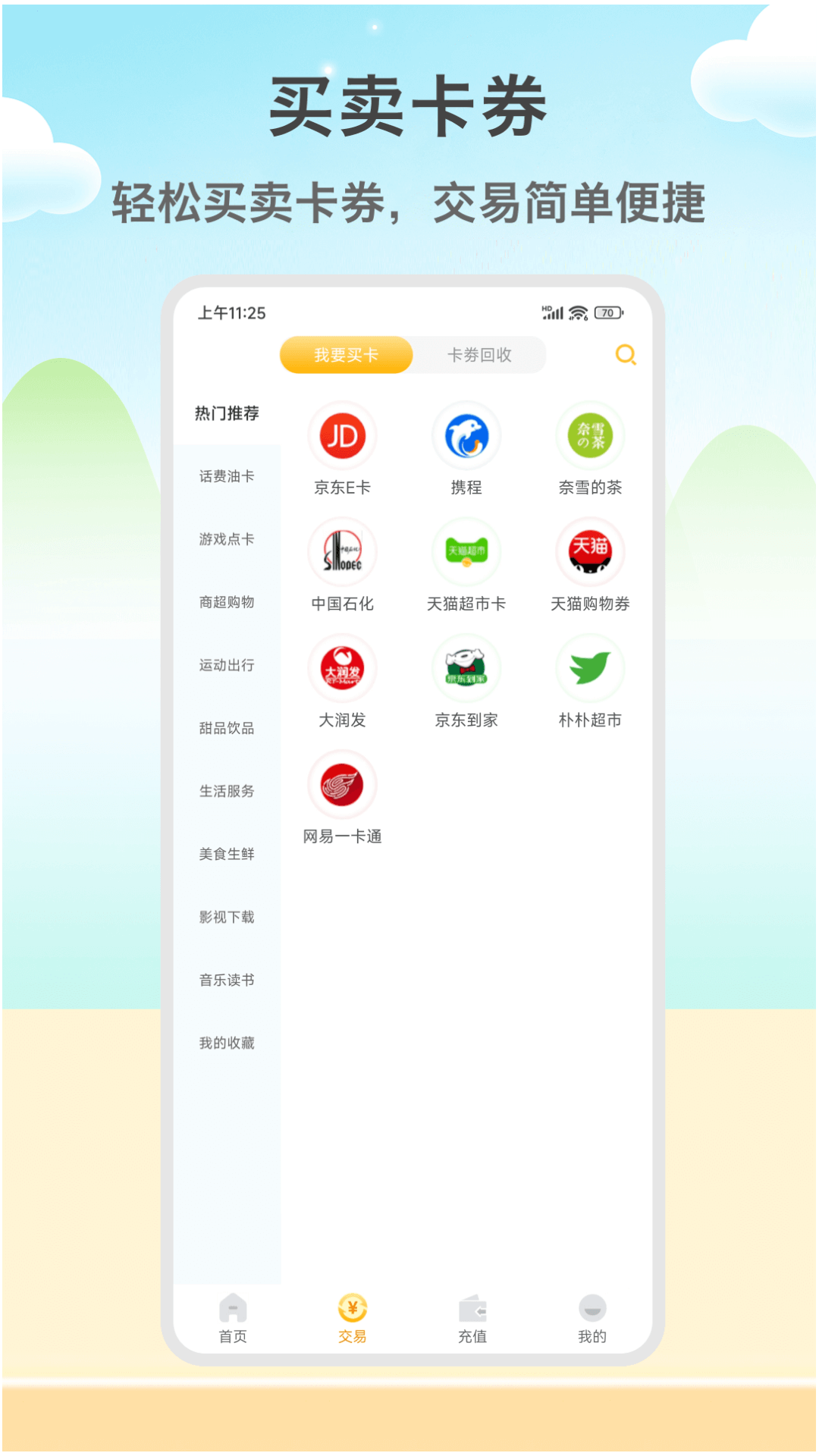 精彩截图-闲赚侠2026官方新版