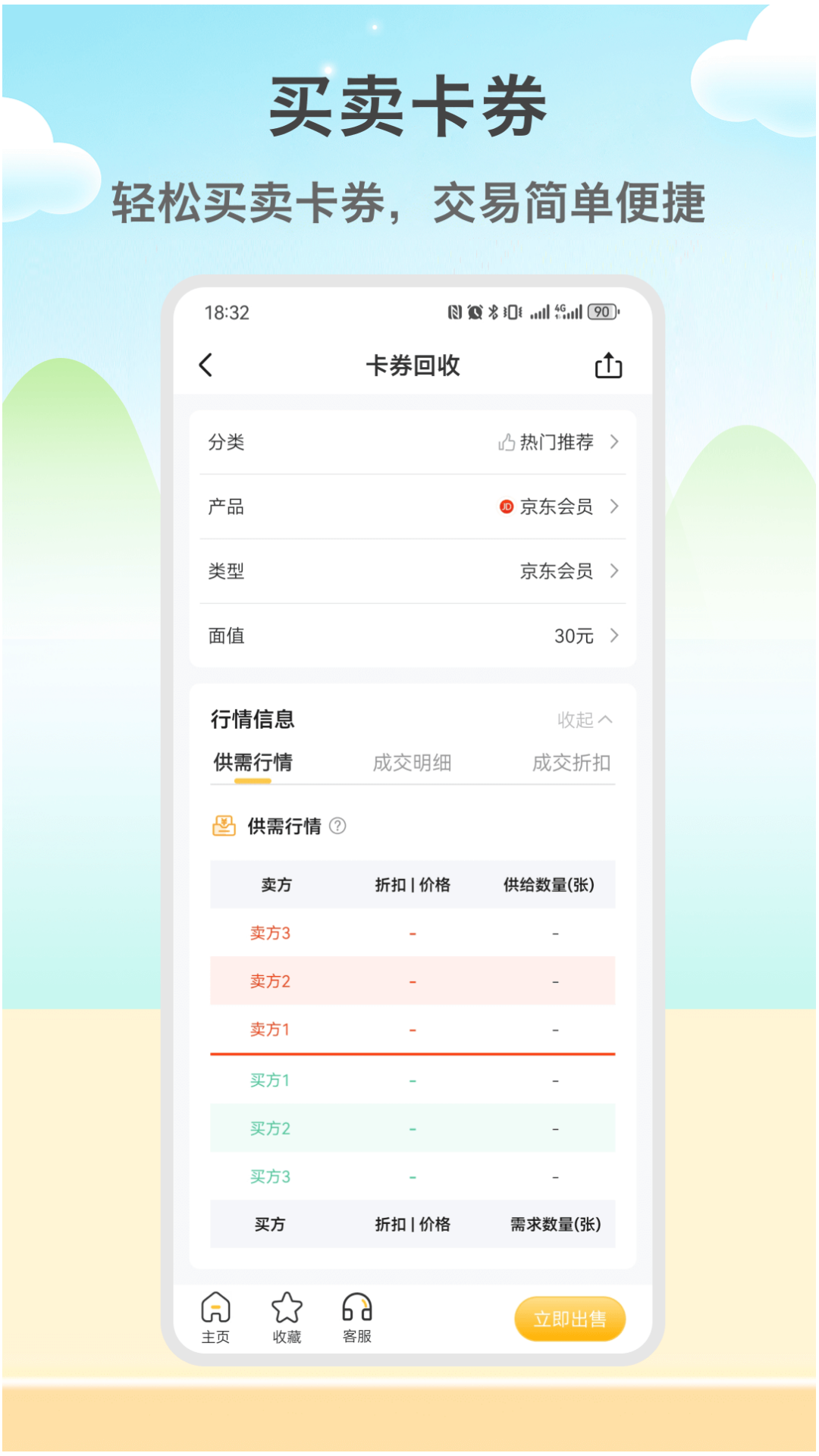 精彩截图-闲赚侠2026官方新版