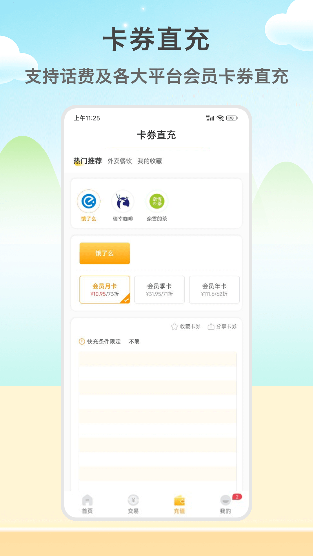 精彩截图-闲赚侠2026官方新版