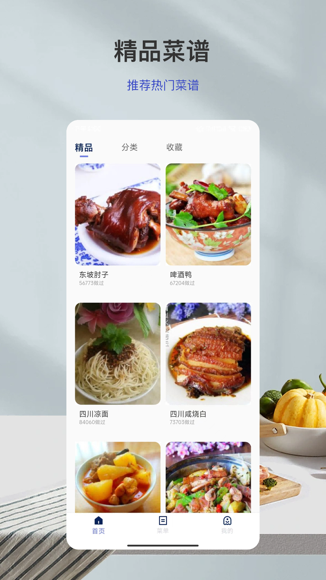 精彩截图-瘦身食谱2026官方新版