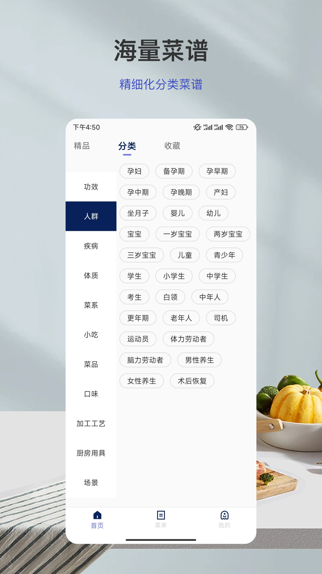 精彩截图-瘦身食谱2026官方新版