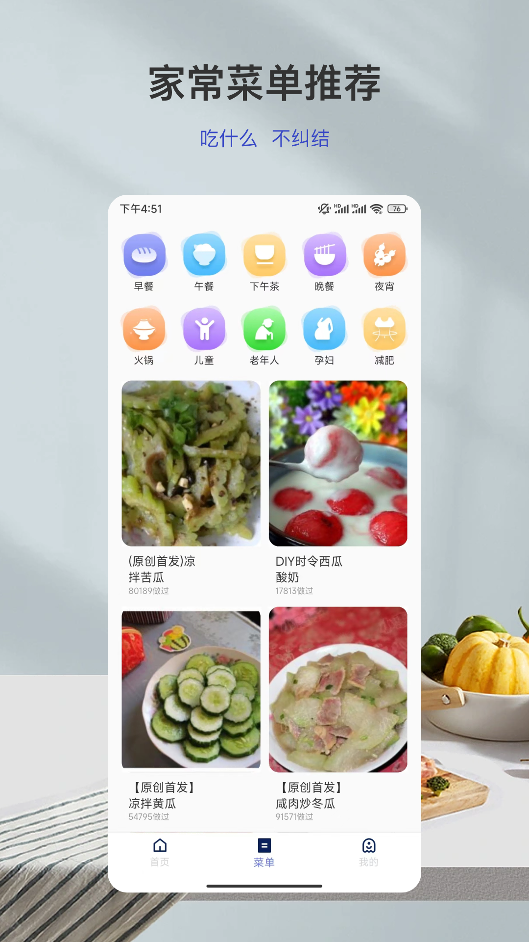 精彩截图-瘦身食谱2026官方新版