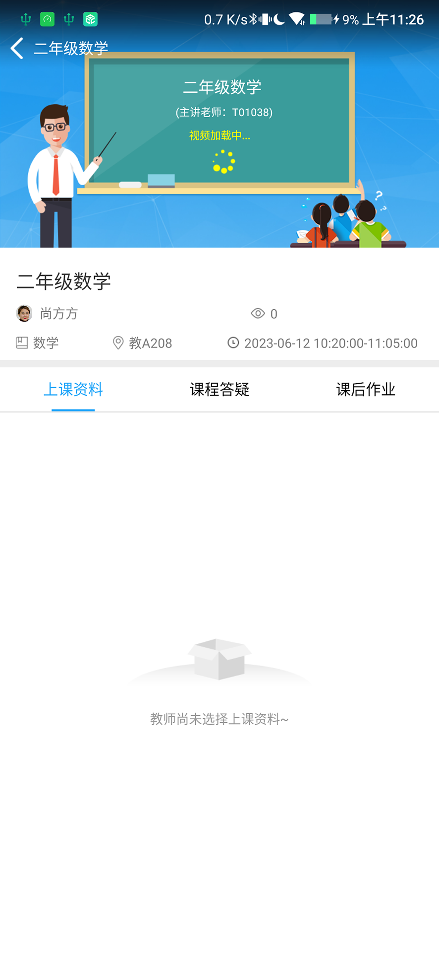 精彩截图-蓝鸽区域网课2026官方新版