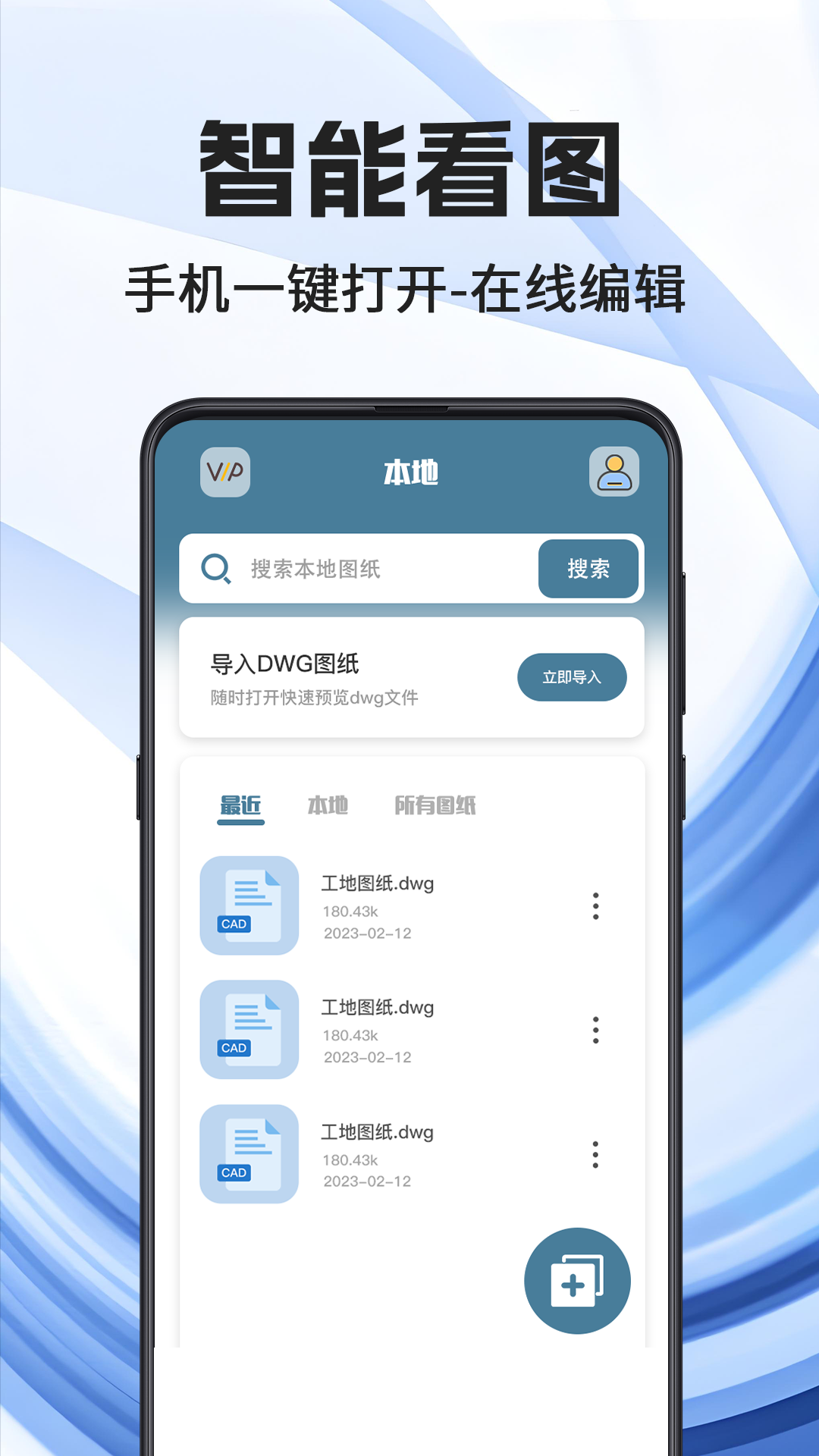 精彩截图-看图王2026官方新版