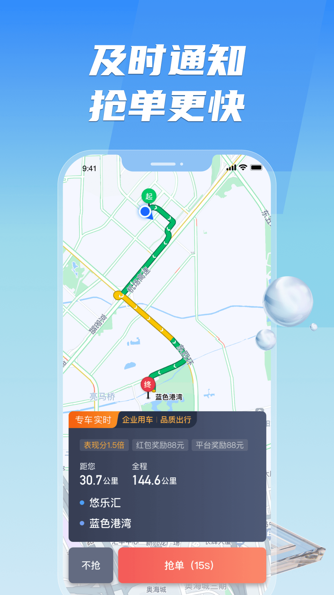 精彩截图-旗妙出行司机端聚合版2025官方新版