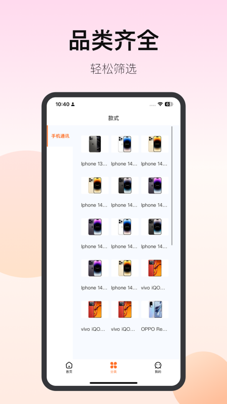 花花有米 截图 2