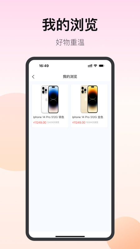 精彩截图-花花有米2026官方新版