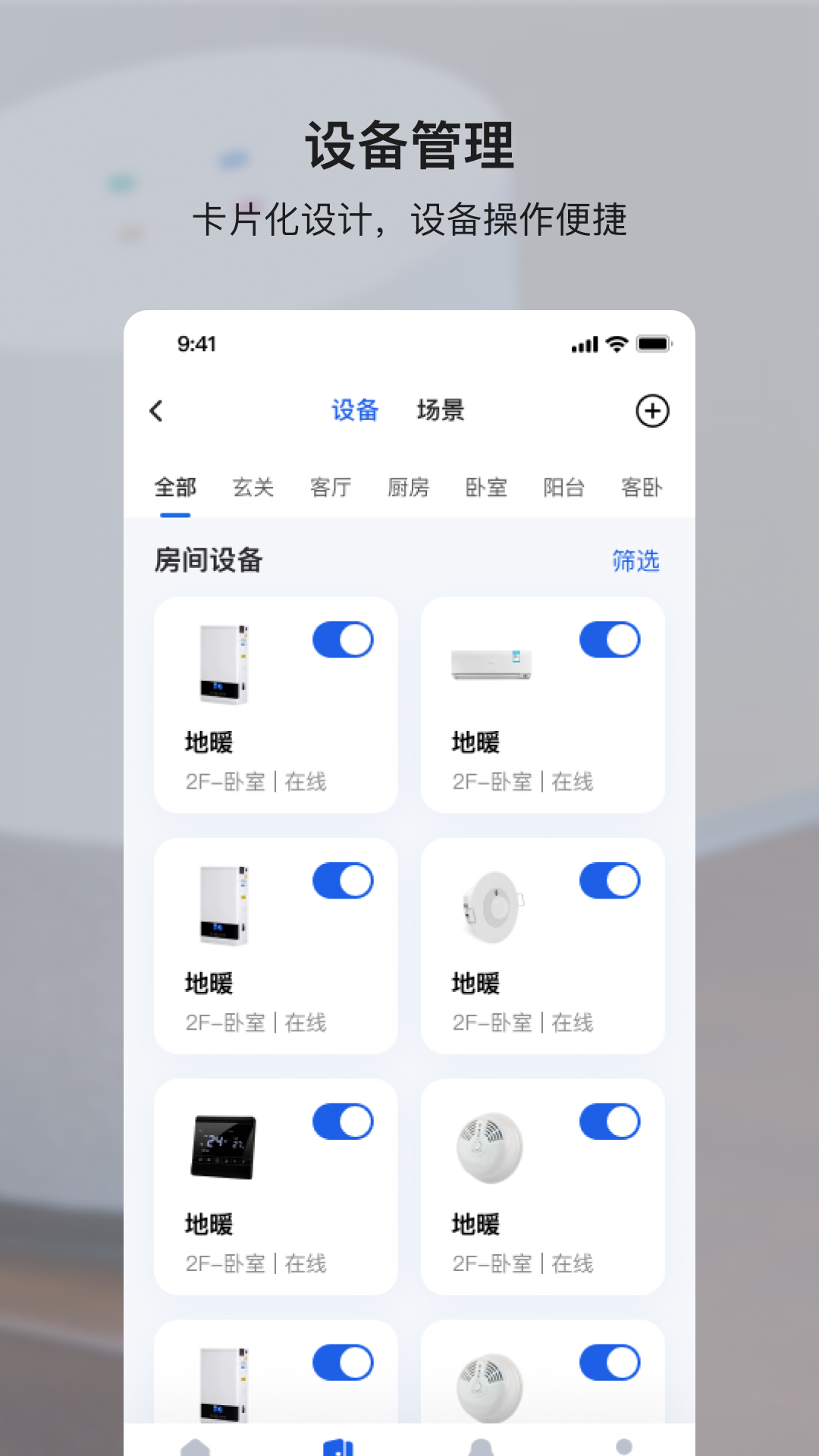 精彩截图-小鹿爱家2025官方新版