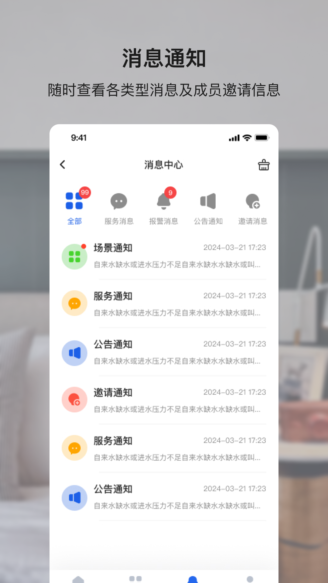 精彩截图-小鹿爱家2025官方新版